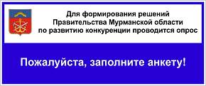 Заполните нашу анкету